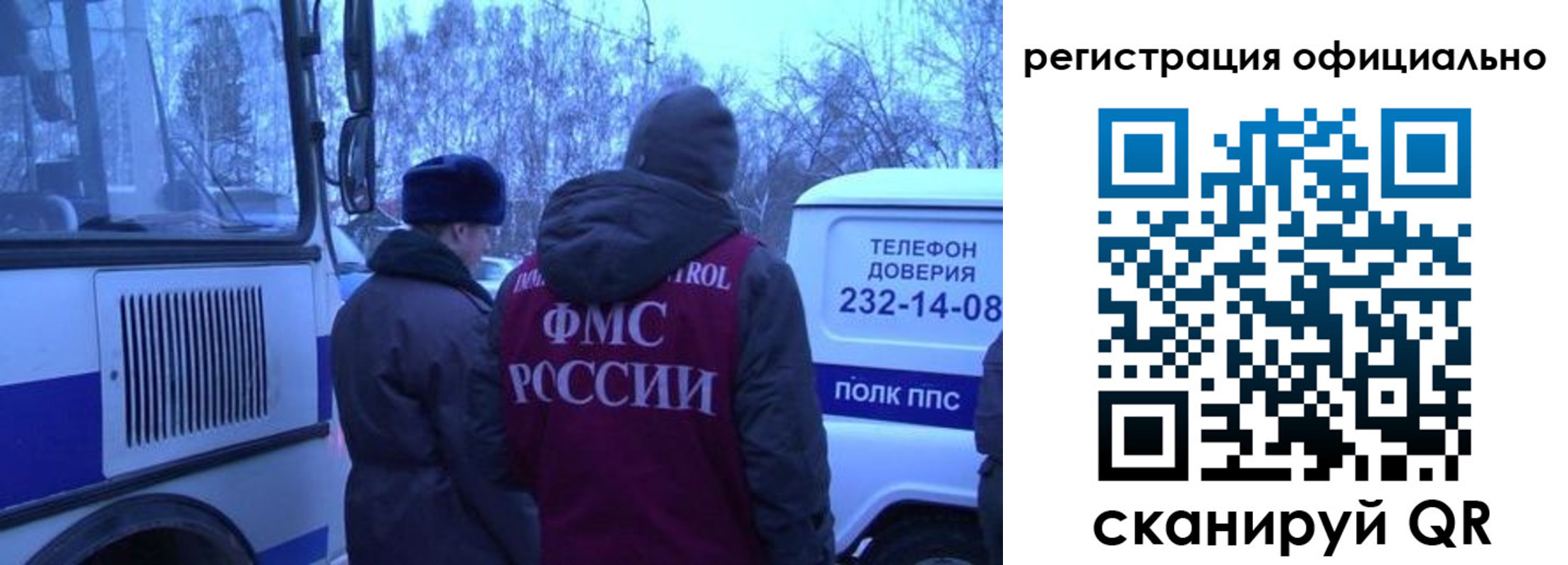 миграционный учет в Набережных Челнах